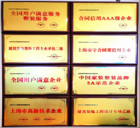 全方位笼盖旧房翻新需